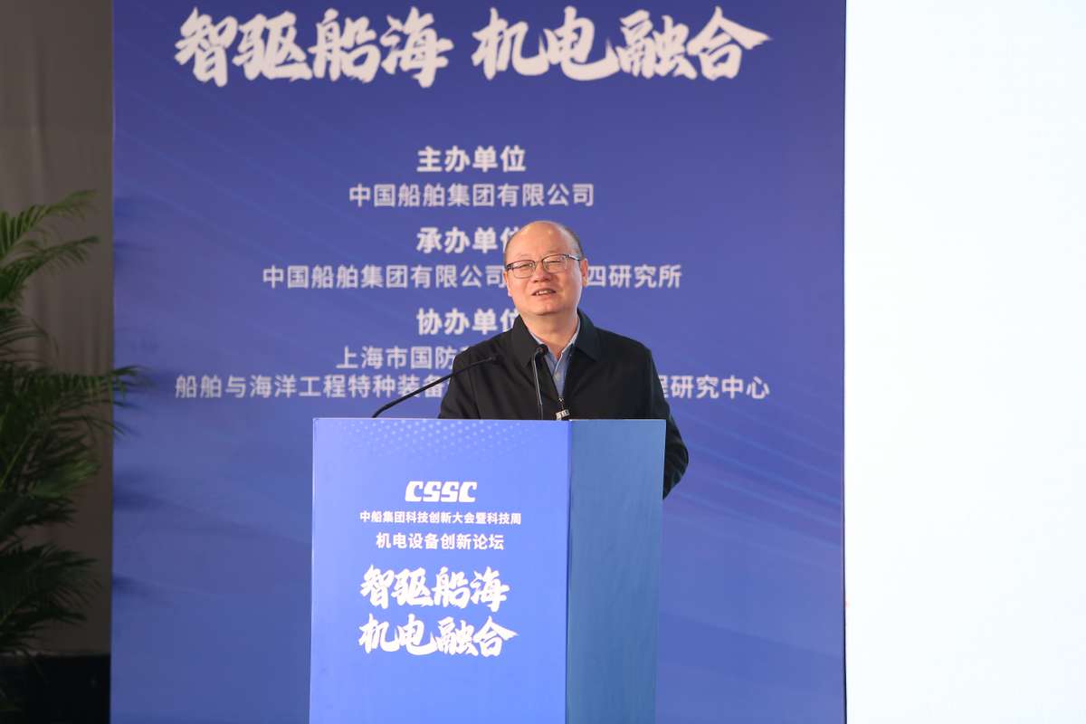 “智驱船海,机电融合”机电设备领域创新论坛收官,助力我国船海机电产业迈向全球价值链高端-科记汇