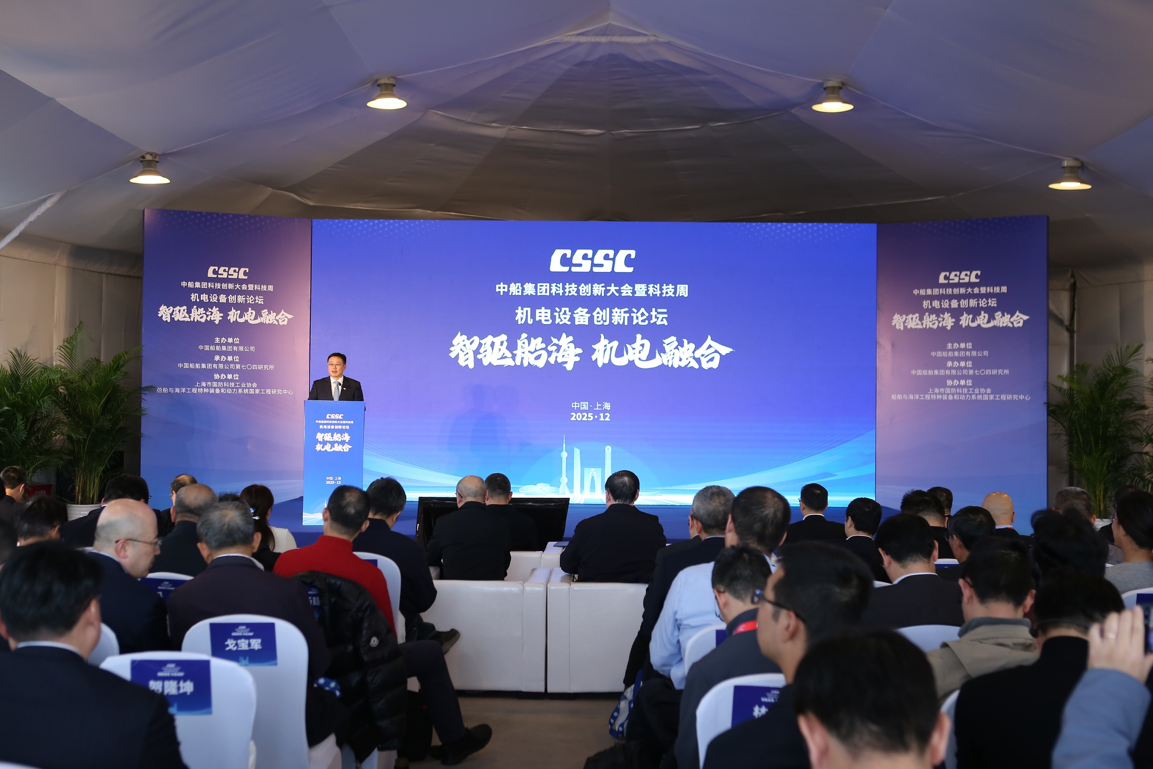 “智驱船海,机电融合”机电设备领域创新论坛收官,助力我国船海机电产业迈向全球价值链高端-科记汇
