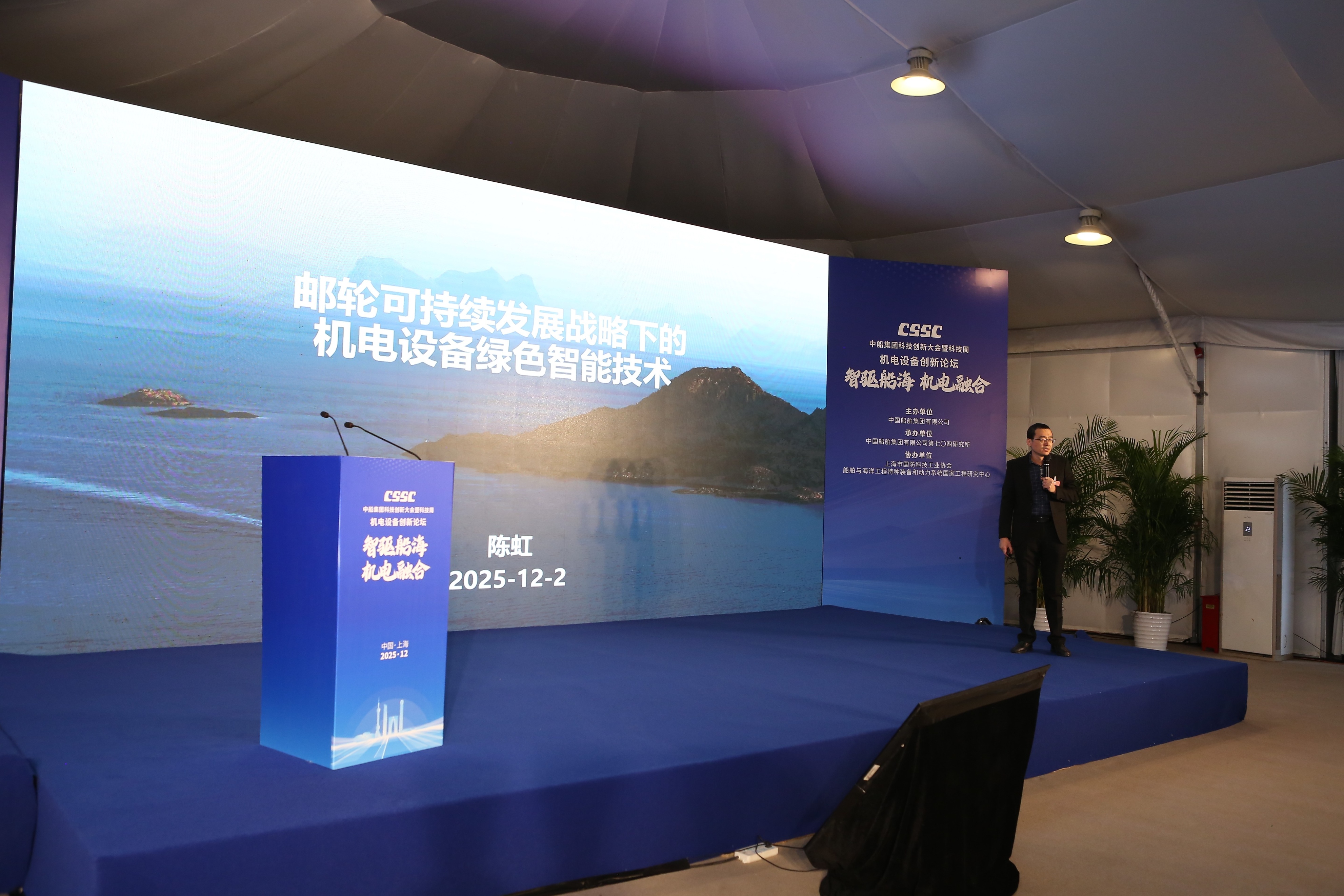 “智驱船海,机电融合”机电设备领域创新论坛收官,助力我国船海机电产业迈向全球价值链高端-科记汇