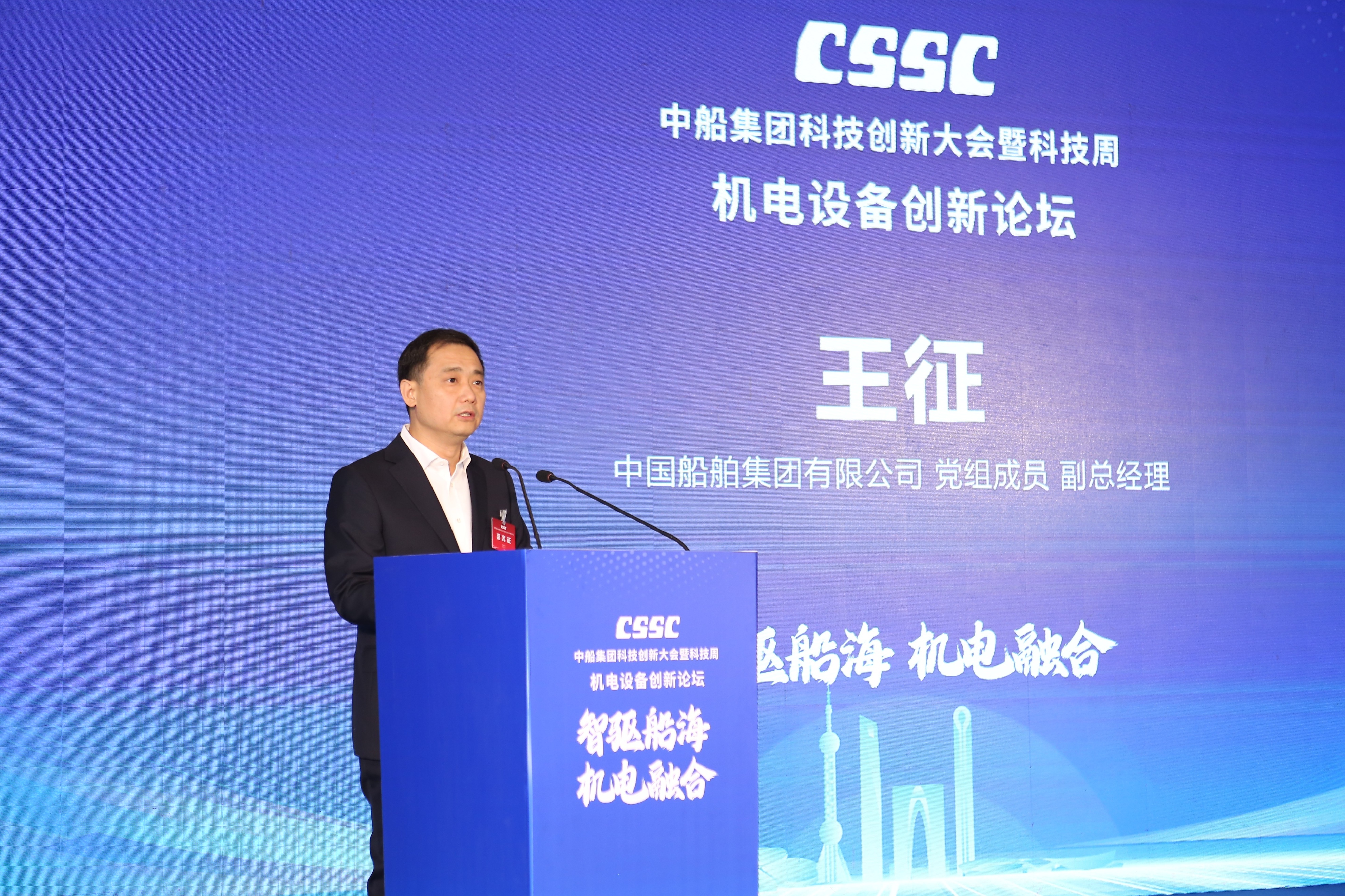 “智驱船海,机电融合”机电设备领域创新论坛收官,助力我国船海机电产业迈向全球价值链高端-科记汇