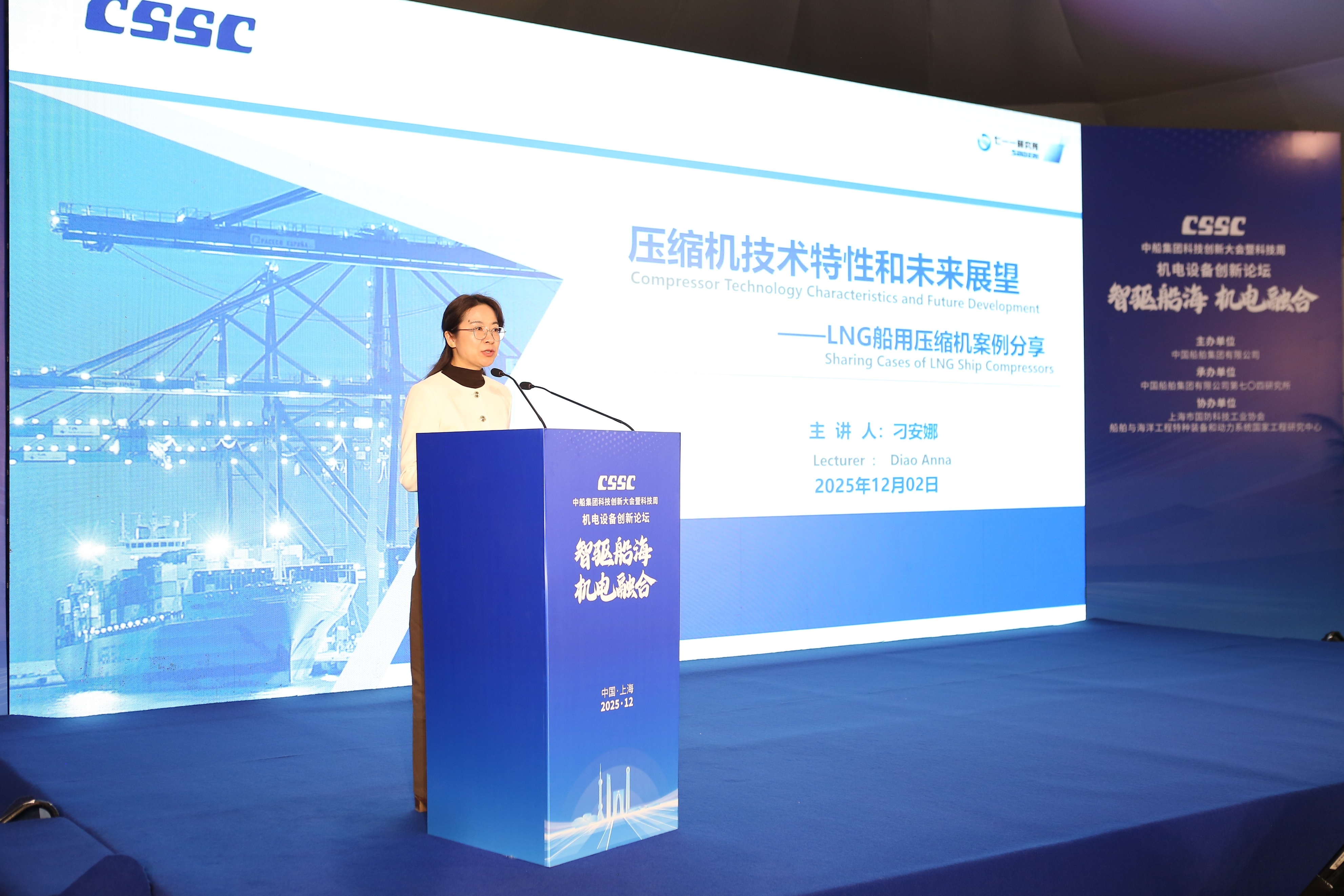 “智驱船海,机电融合”机电设备领域创新论坛收官,助力我国船海机电产业迈向全球价值链高端-科记汇