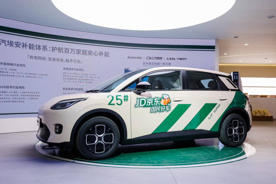 “国民好车”埃安UT super首周完成千台交付-科记汇