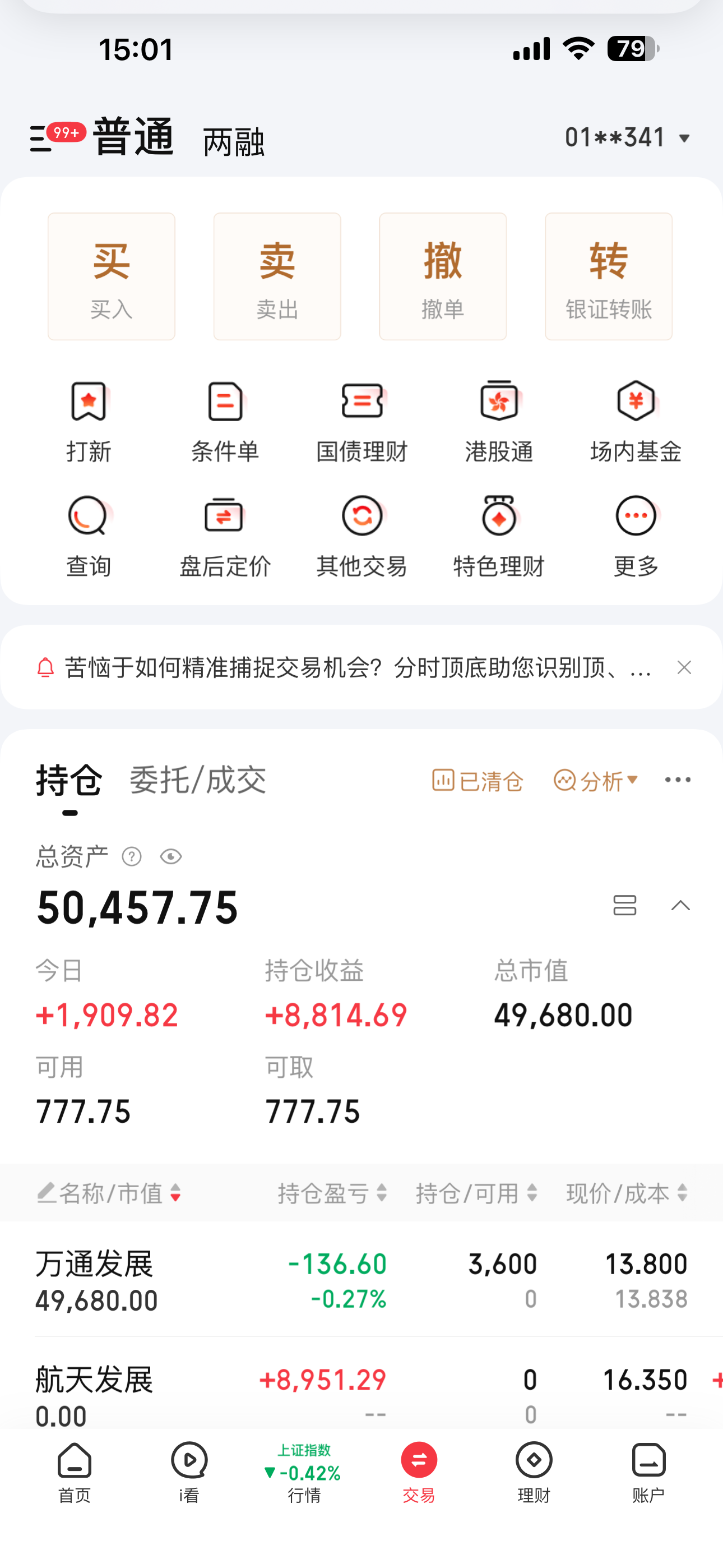 12.2收评,3万炒股第18天!_财富号评论(cfhpl)股吧_东方财富网股吧