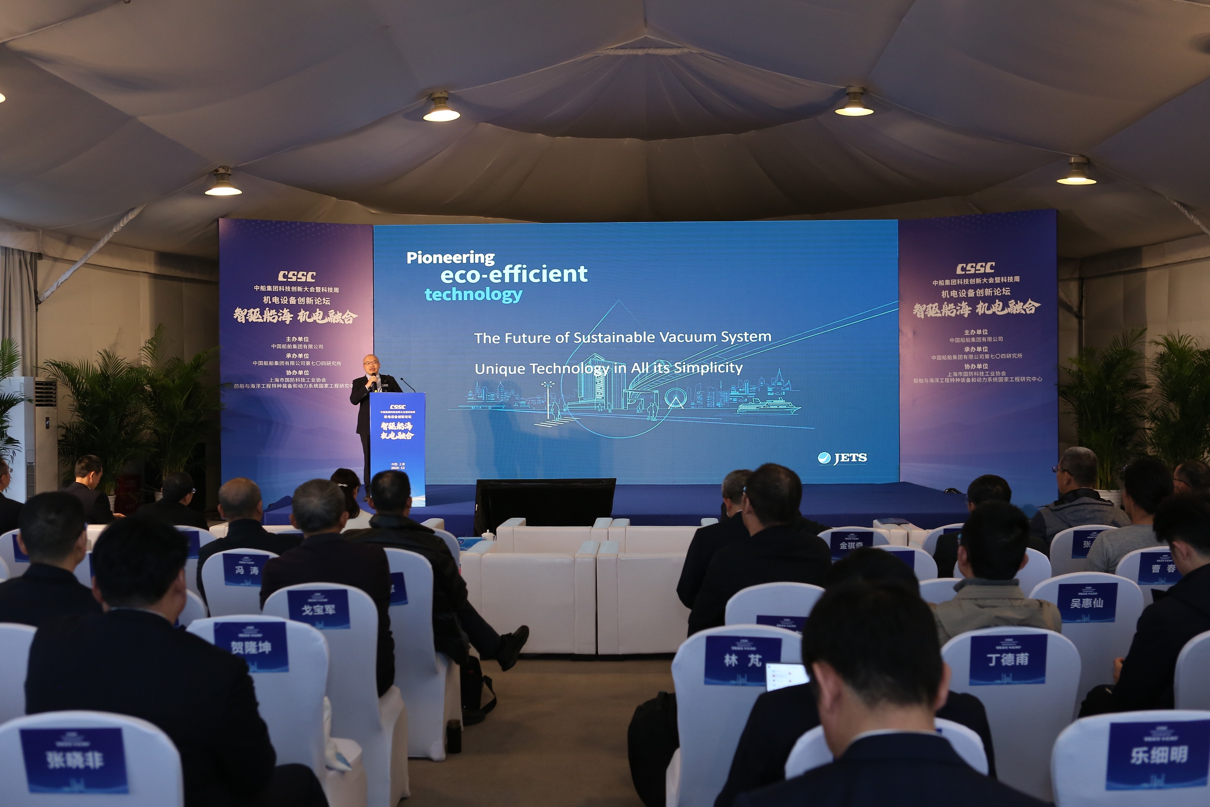 “智驱船海,机电融合”机电设备领域创新论坛收官,助力我国船海机电产业迈向全球价值链高端-科记汇