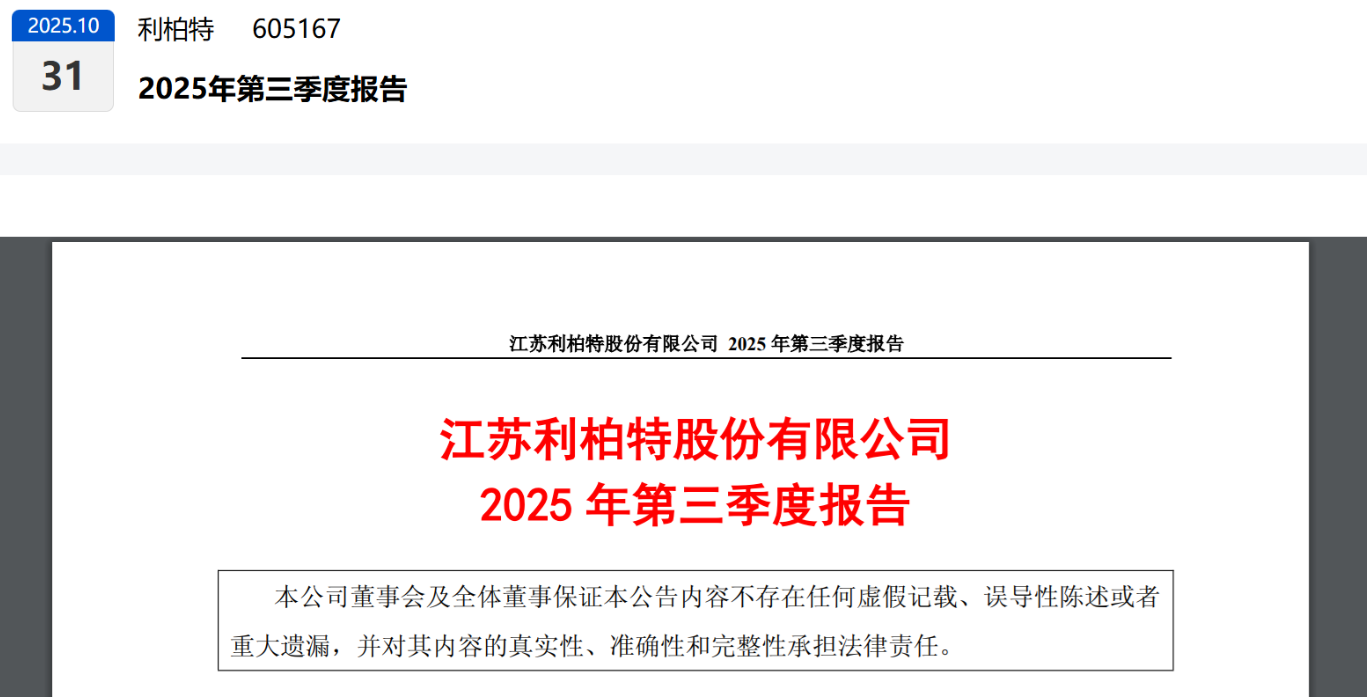 社保持仓解密：氢能源板块唯一一家，可控核聚变隐形王者归来_财富号_东方财富网