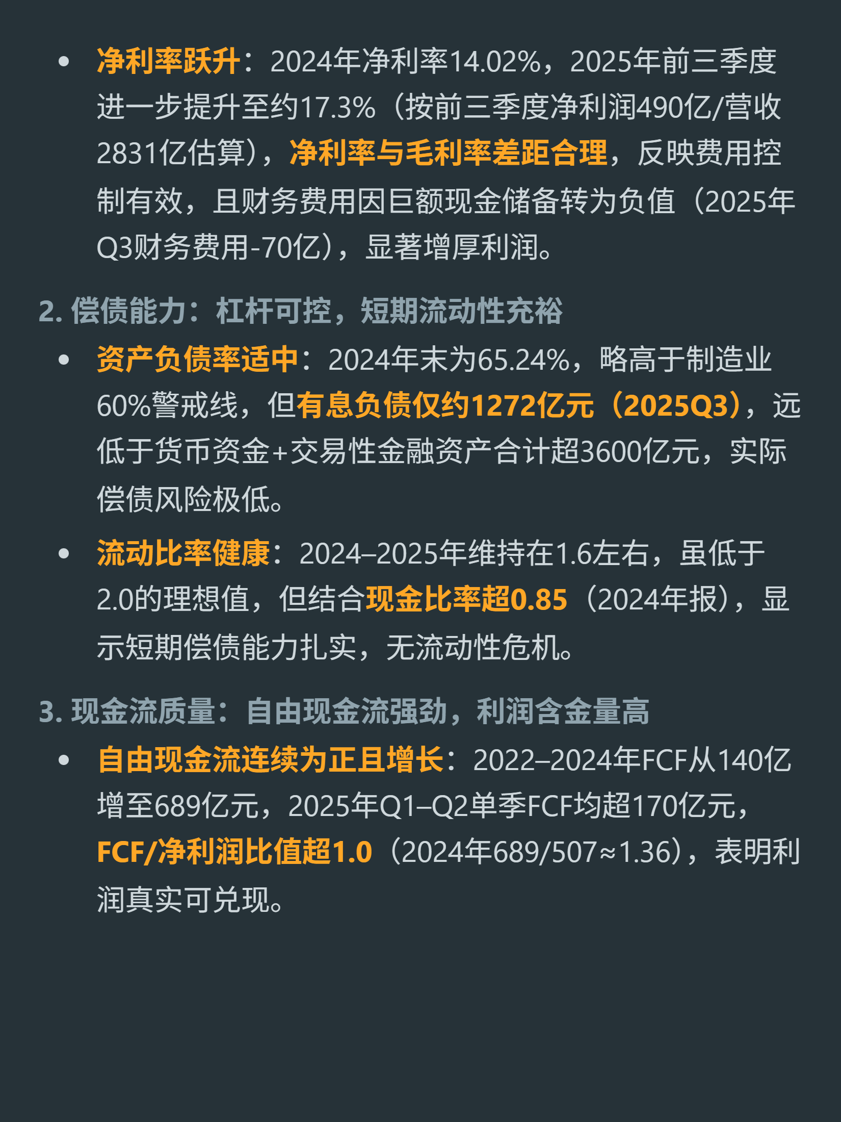 宁德时代 4000 字深度研报_财富号_东方财富网