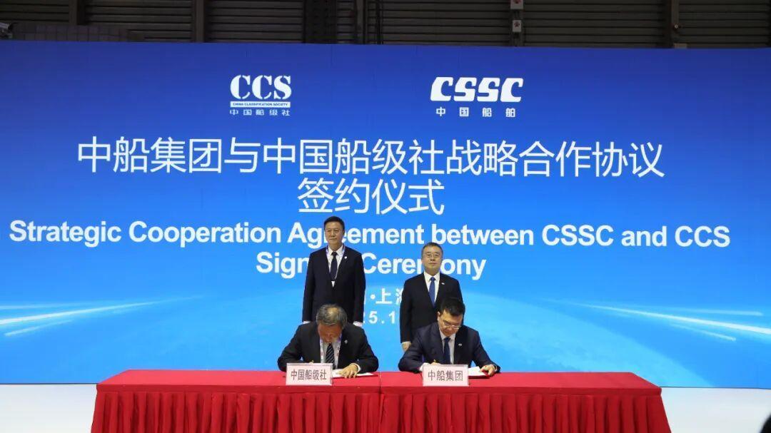 中国船级社携手业界共绘新蓝图
