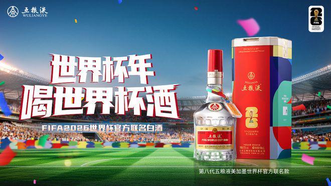 世界杯“决赛”已打响必威体育世界杯投注入口_2026世界杯赛程时间与赔率走势分析