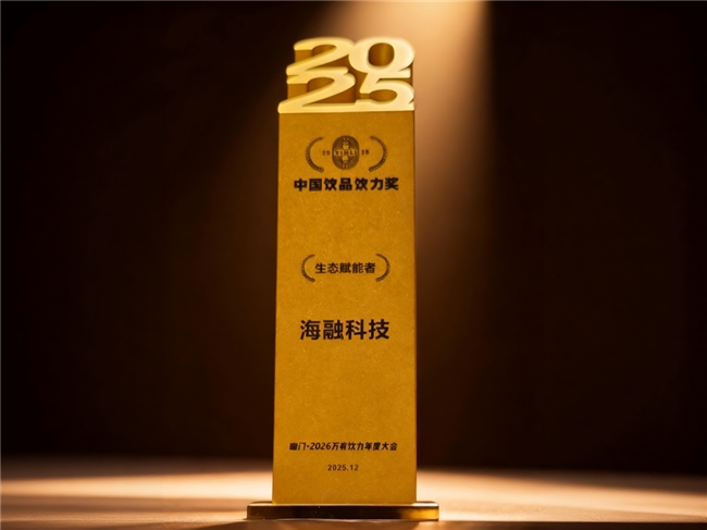 海融科技斩获咖门2026万有饮力年度大会“生态赋能者大奖”_财富号_东方财富网