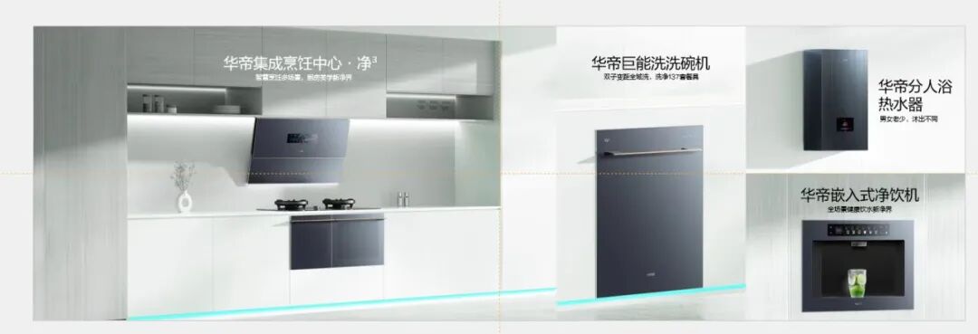 华帝营销体系整合,以“效率革命”迎战行业新周期-家电圈官网