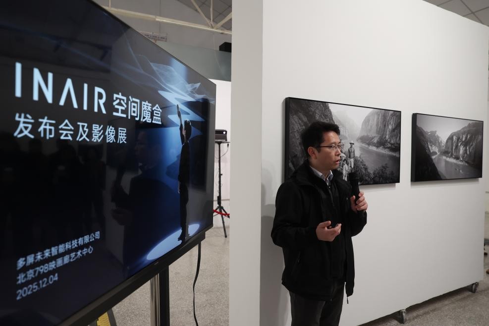 INAIR空间魔盒正式发布,引领3D 内容消费新升级-科记汇