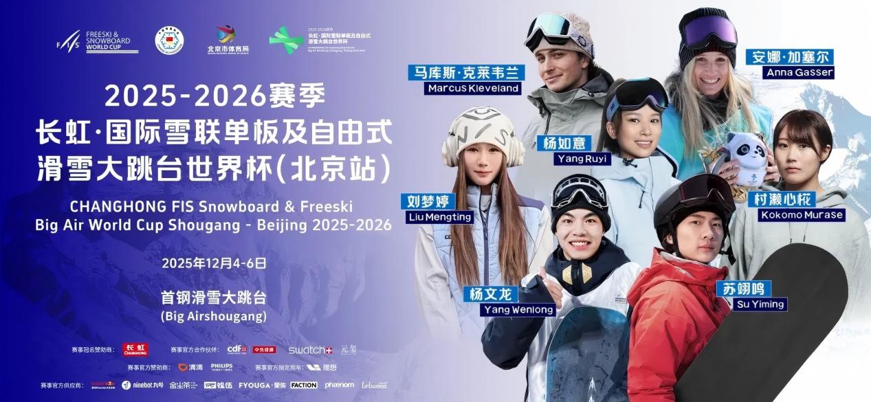 感受那一抹雪的温度:长虹电视与滑雪世界杯的热血共鸣-家电圈官网