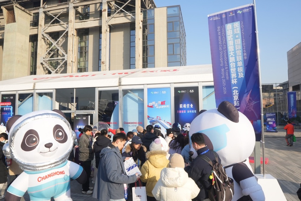 热雪正当虹!长虹·美菱京东直播燃动滑雪大跳台世界杯赛场-家电圈官网