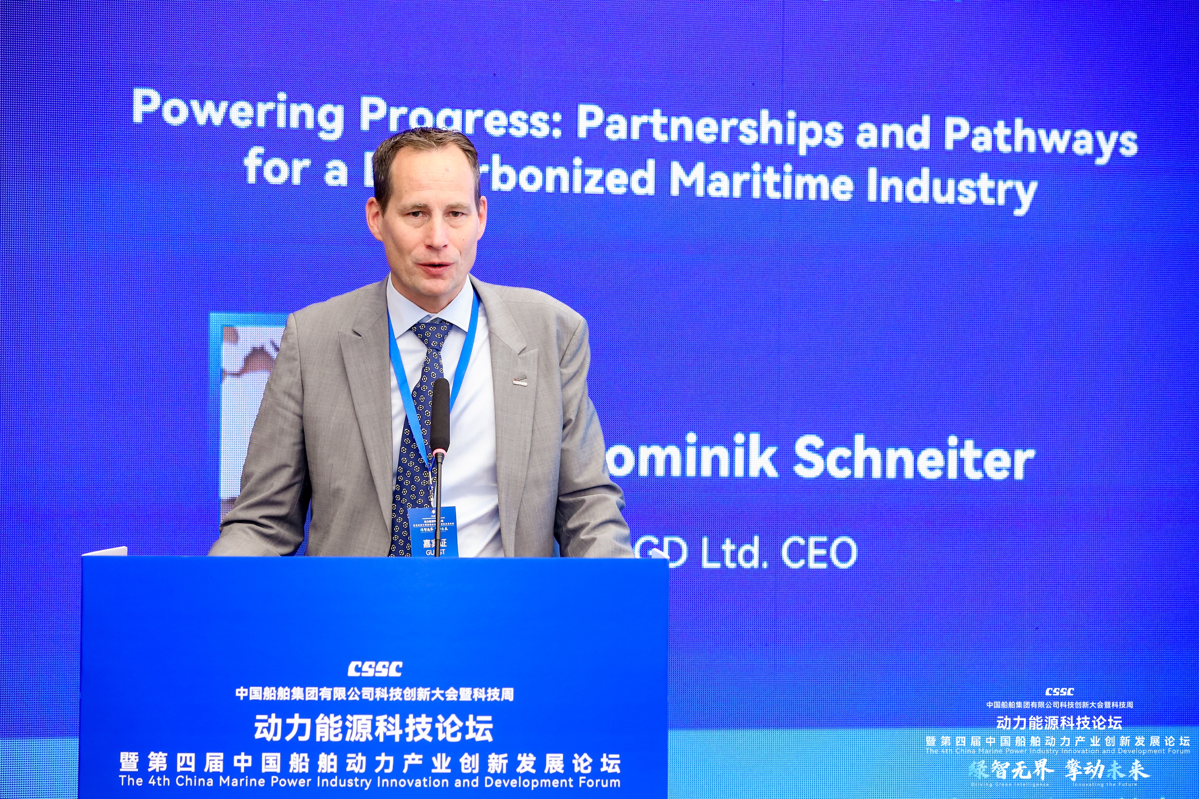 中船集团科创大会“动力能源科技论坛”暨第四届中国船舶动力产业创新发展论坛圆满落幕-科记汇