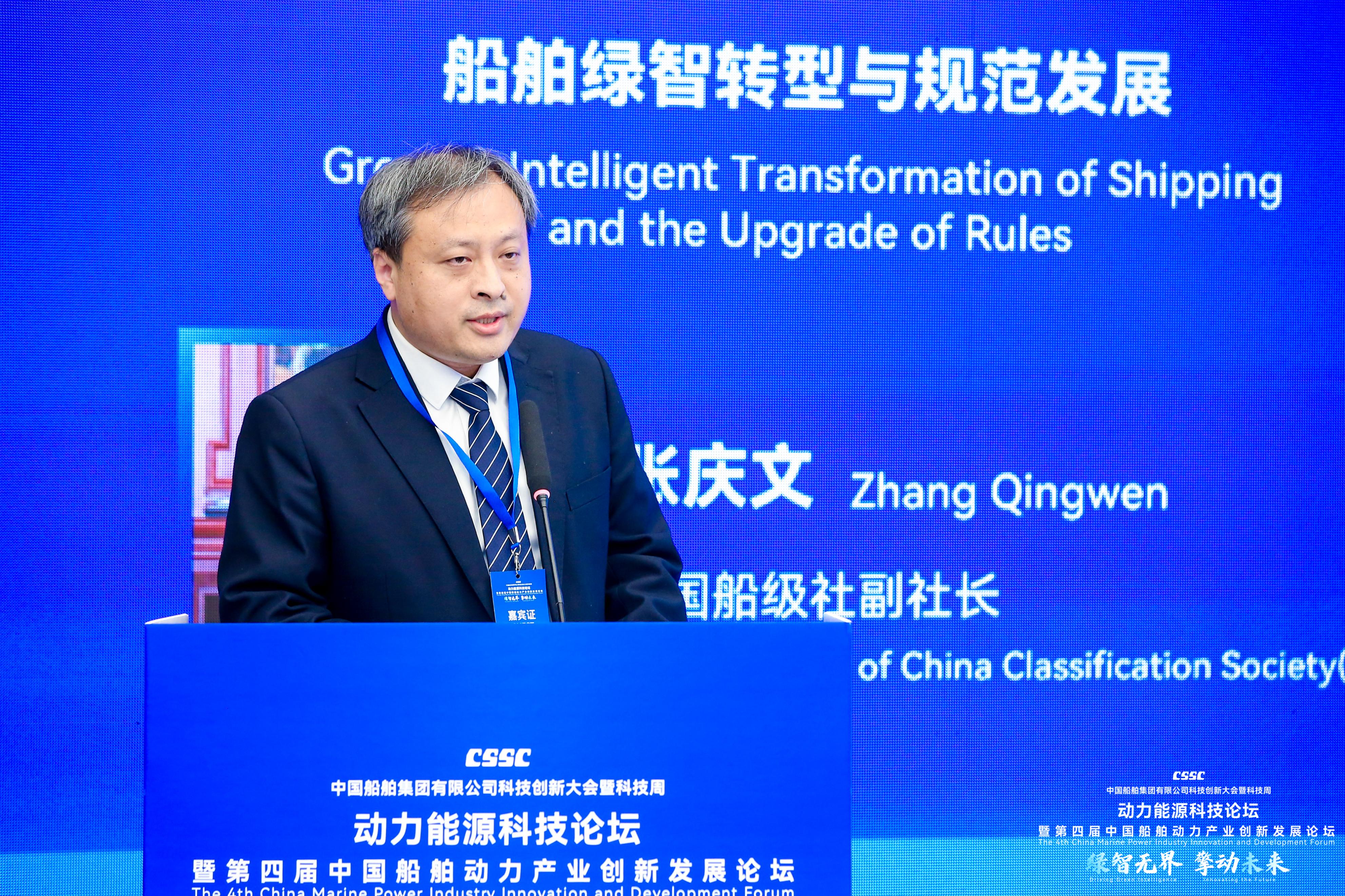 中船集团科创大会“动力能源科技论坛”暨第四届中国船舶动力产业创新发展论坛圆满落幕-科记汇