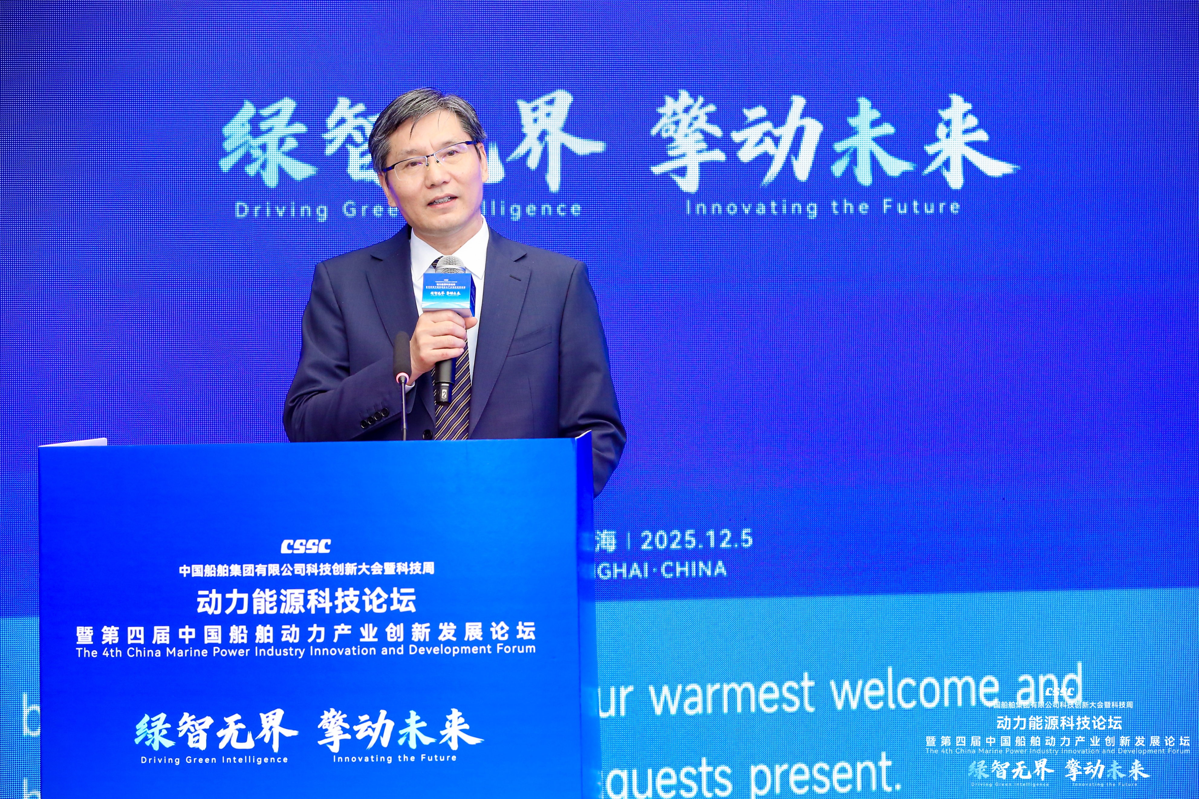中船集团科创大会“动力能源科技论坛”暨第四届中国船舶动力产业创新发展论坛圆满落幕-科记汇