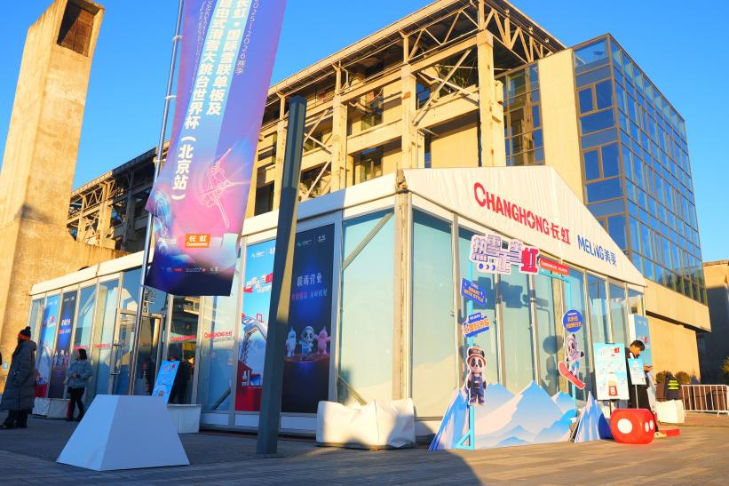 美菱新鲜厨房:走进首钢,重塑生活热爱-家电圈官网