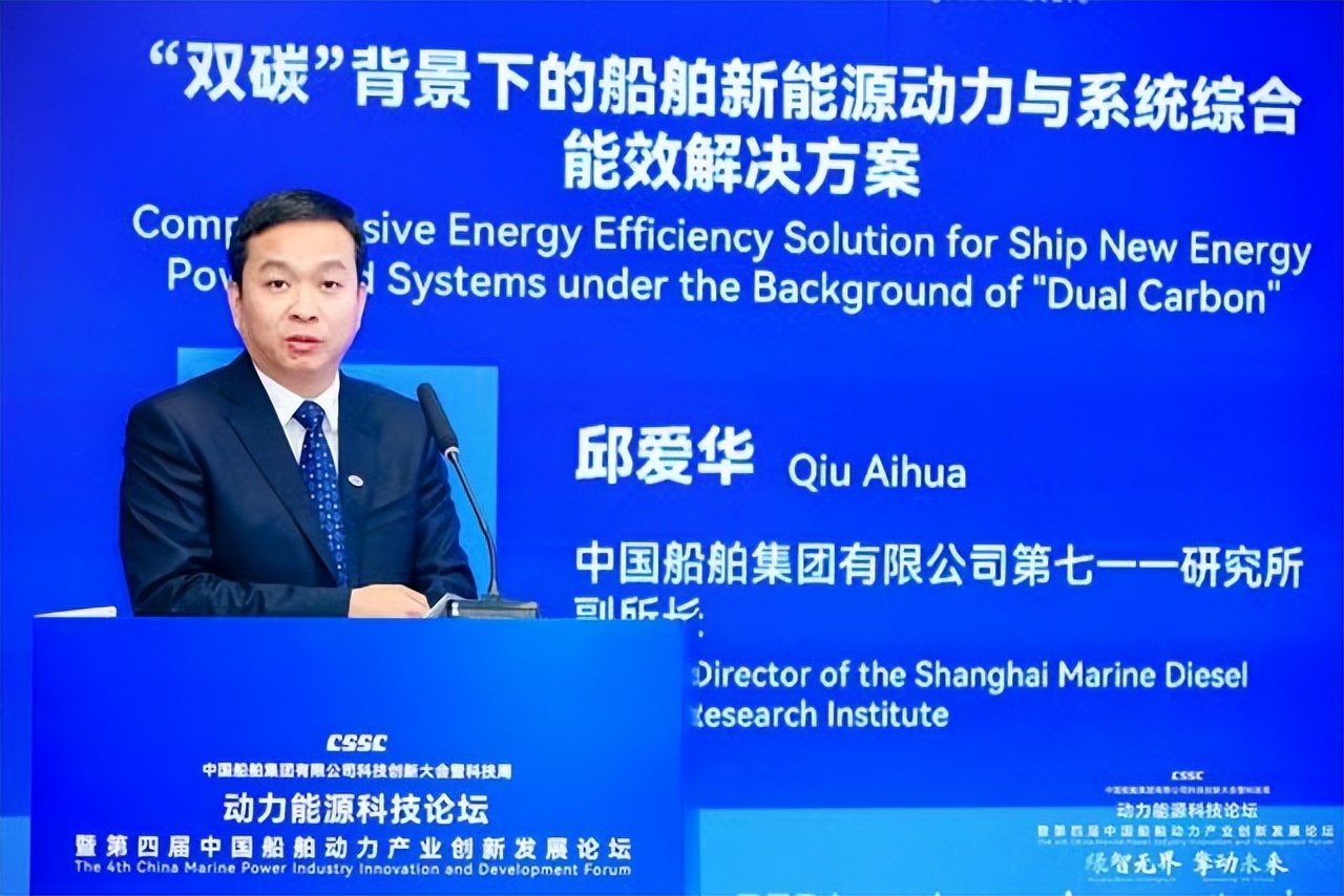 中船集团科创大会“动力能源科技论坛”暨第四届中国船舶动力产业创新发展论坛圆满落幕-科记汇