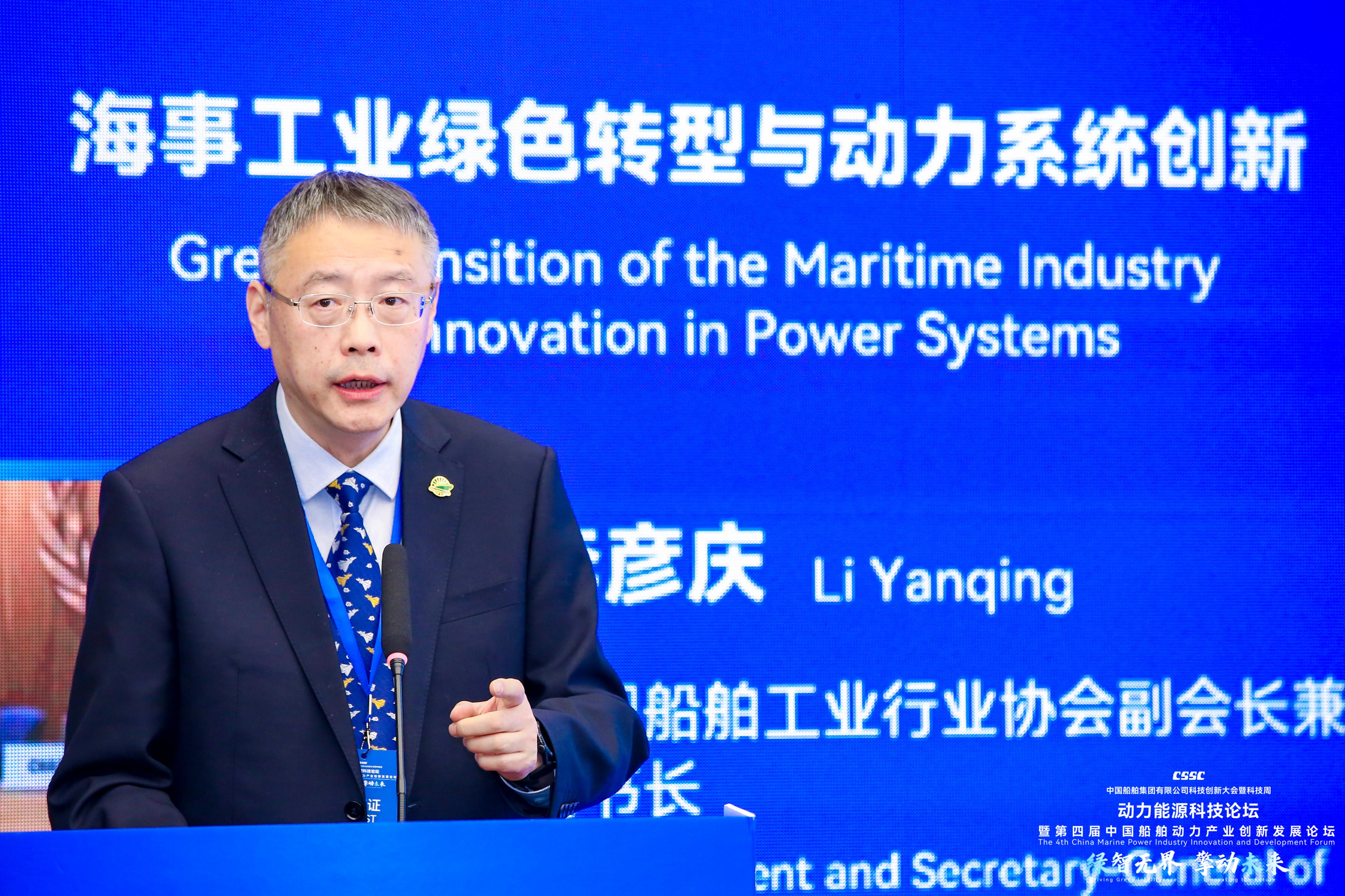 中船集团科创大会“动力能源科技论坛”暨第四届中国船舶动力产业创新发展论坛圆满落幕-科记汇
