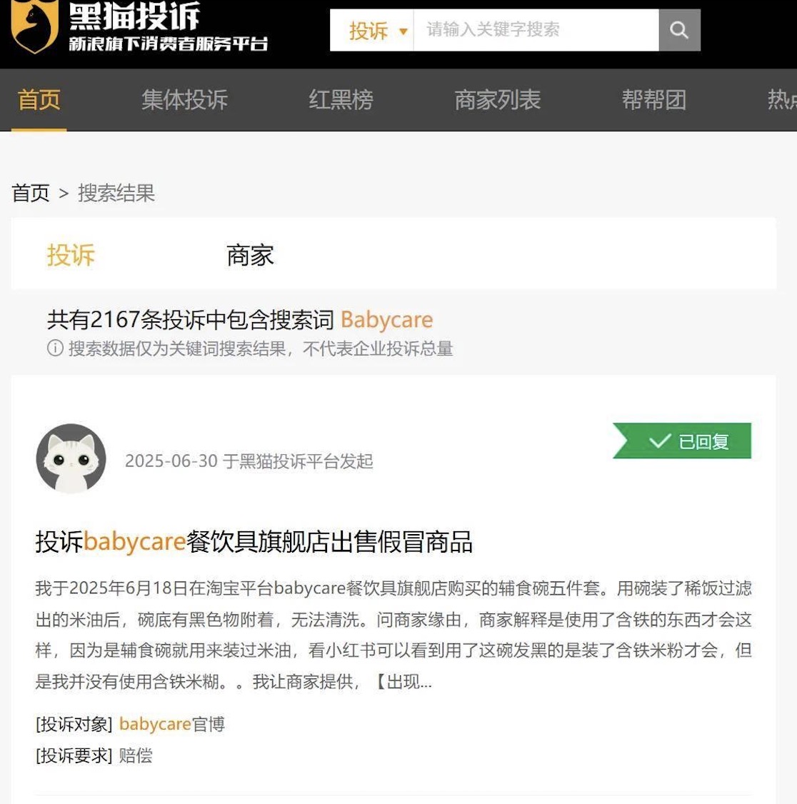 信任何以“轻资产”?Babycare的扩张奇迹与质量漩涡 信任何以“轻资产”?Babycare的扩张奇迹与质量漩涡