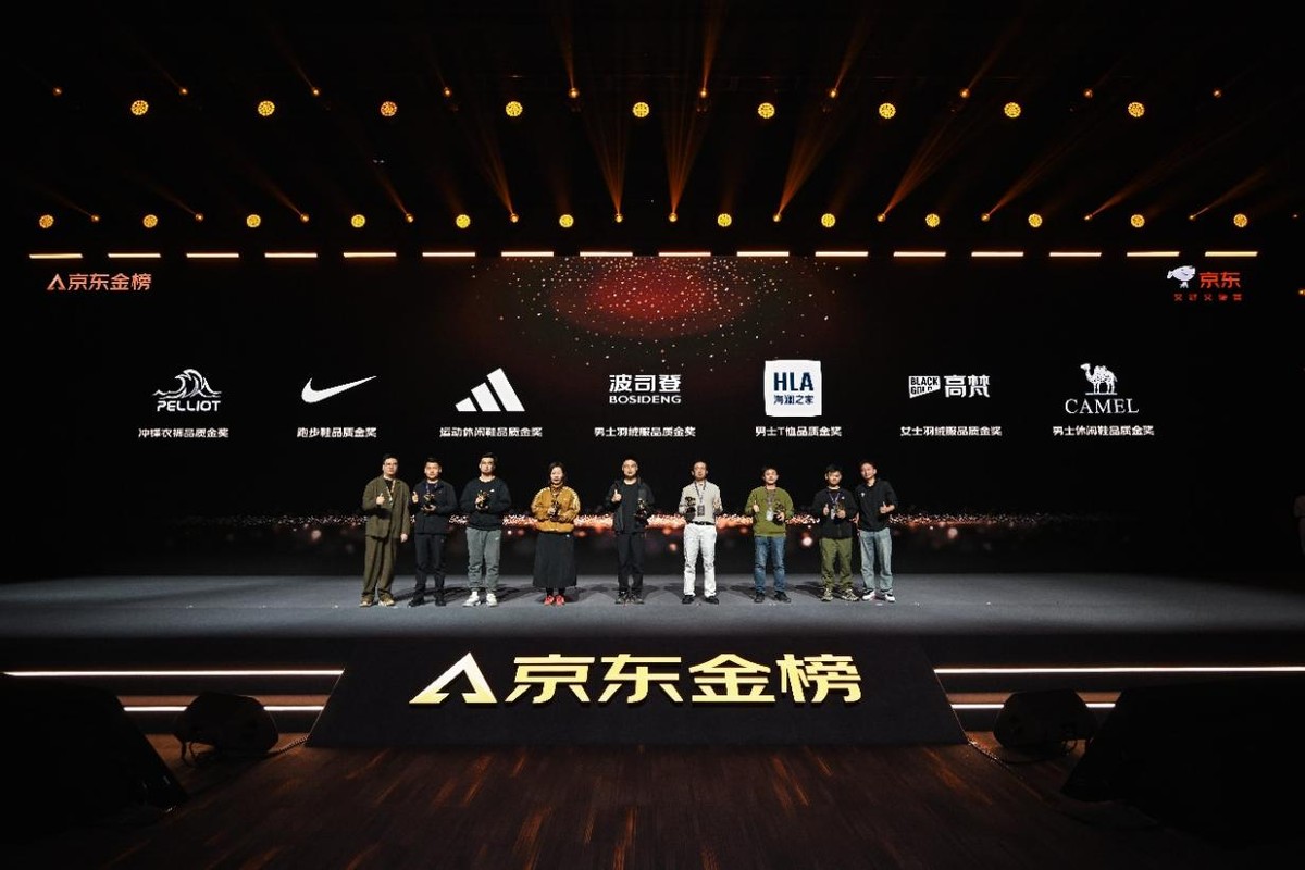 京东金榜年度金奖出炉 京东JD FASHION爆款商品强势登榜
