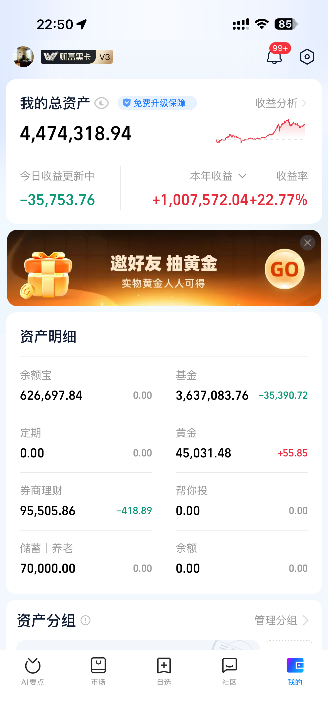 亏了3.6万！美股大跳水！A股要变天？_财富号_东方财富网