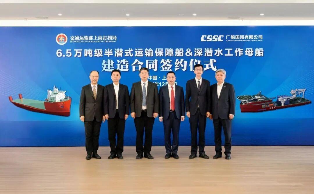 喜报,中船广船国际携手上海打捞局签署两型重点产品船建造合同-科记汇