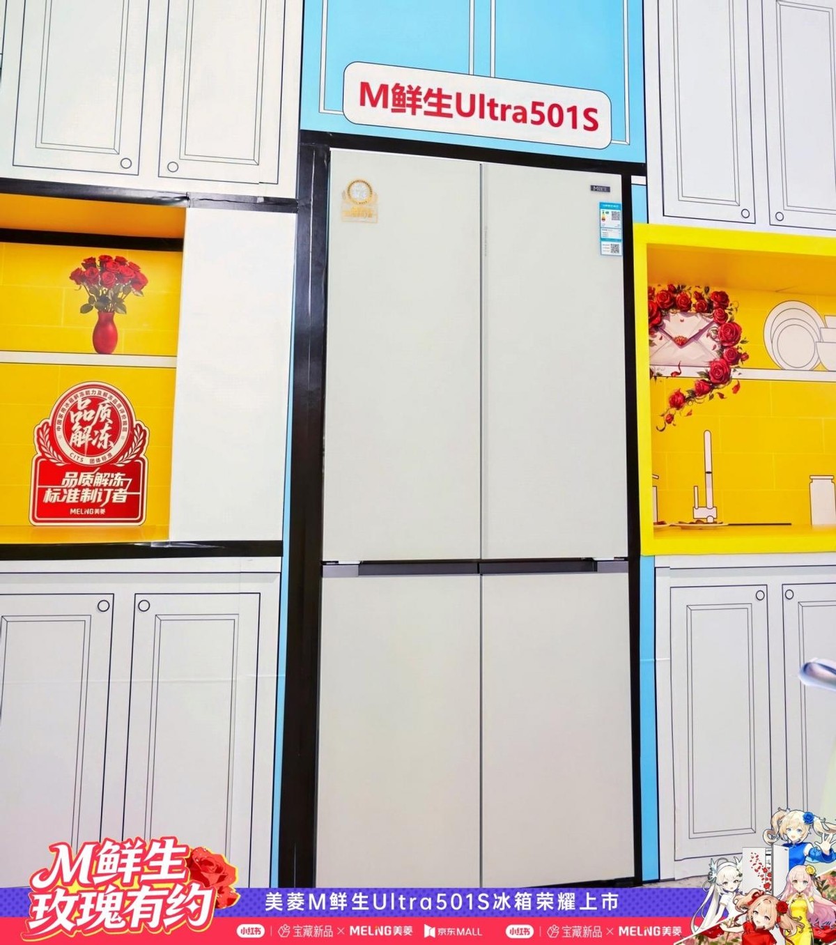 首创全场景保鲜科技,美菱携京东打造M鲜生宝藏冰箱-家电圈官网