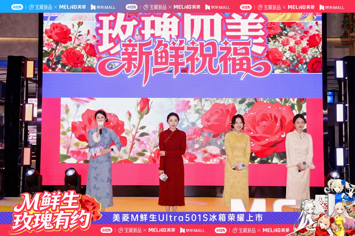 首创全场景保鲜科技,美菱携京东打造M鲜生宝藏冰箱-家电圈官网