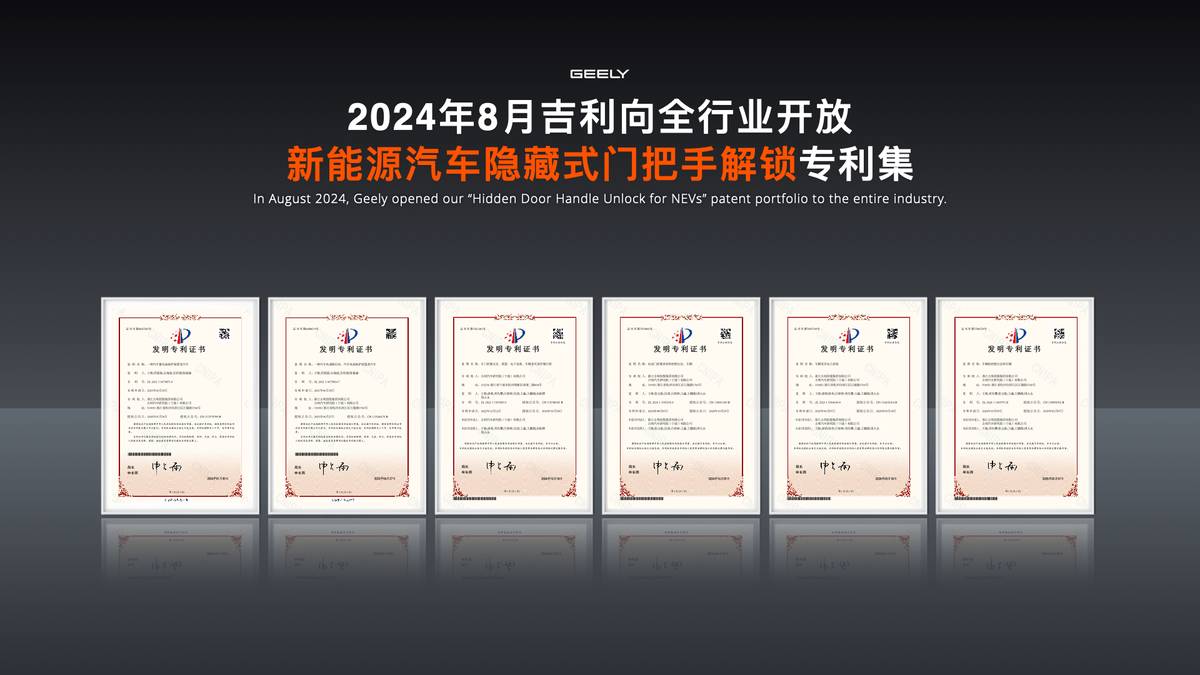 创下五大世界纪录,向全行业开放共享 全球最大、最领先的吉利全球全域安全中心正式发布-科记汇