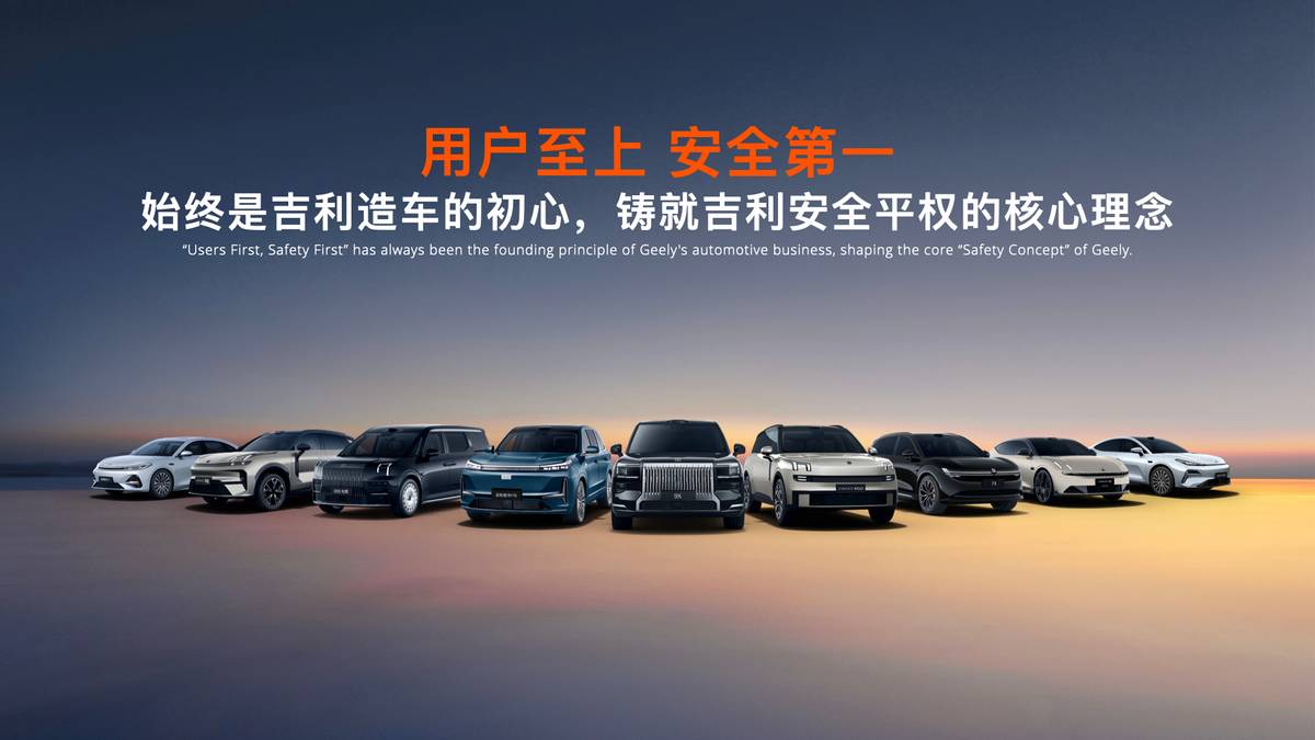 创下五大世界纪录,向全行业开放共享 全球最大、最领先的吉利全球全域安全中心正式发布-科记汇