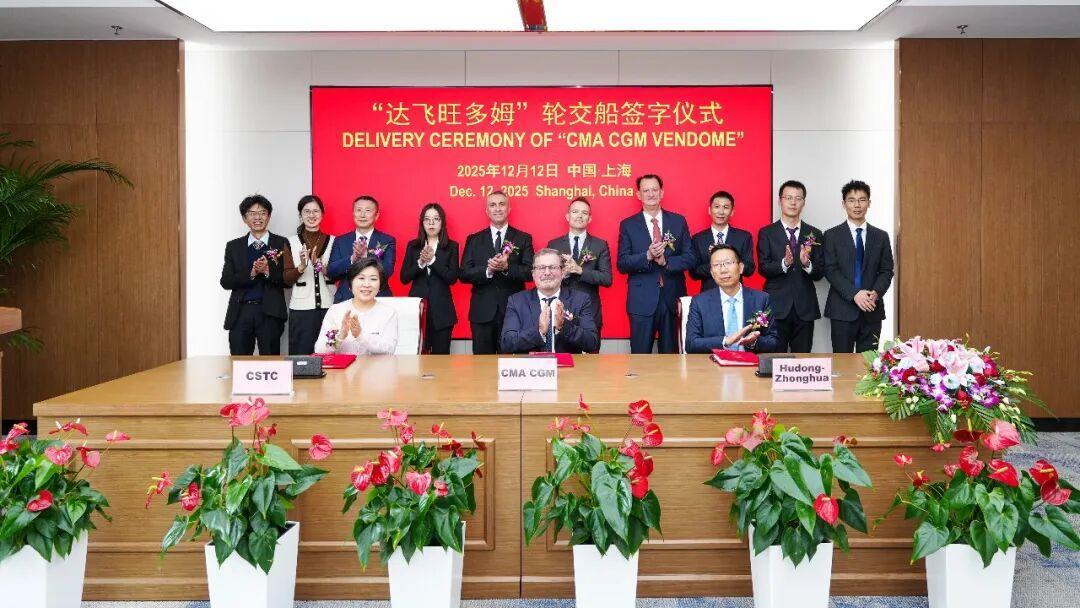 【重磅】全面完成年度生产经营任务 “达飞旺多姆”号提前8个半月交付:中船沪东中华交付第100艘大型集装箱船-科记汇