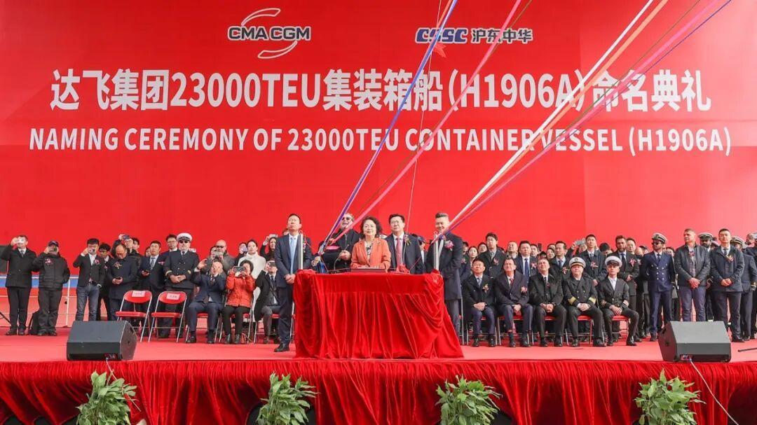 【重磅】全面完成年度生产经营任务 “达飞旺多姆”号提前8个半月交付:中船沪东中华交付第100艘大型集装箱船-科记汇