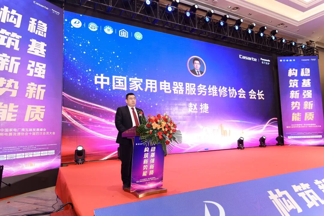 构筑新势能 稳基强新质丨2025中国家电厂商互融发展峰会盛大召开-家电圈官网