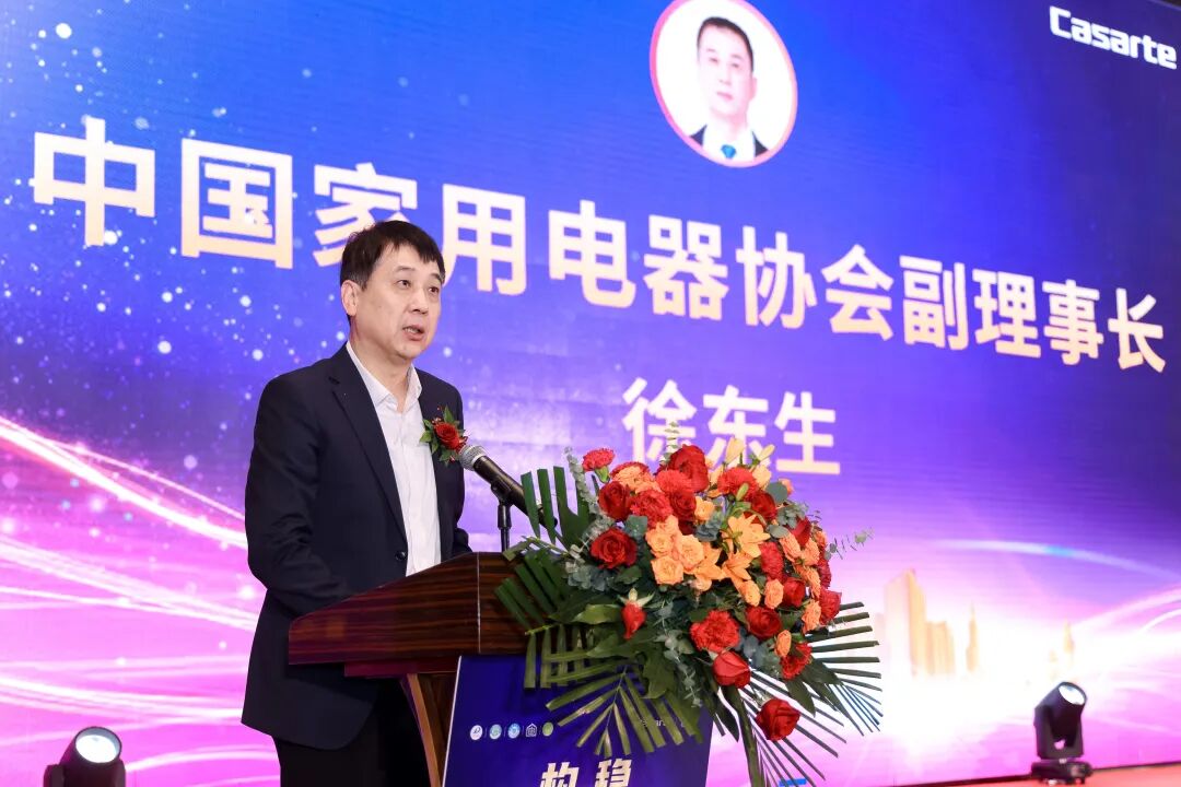 构筑新势能 稳基强新质丨2025中国家电厂商互融发展峰会盛大召开-家电圈官网