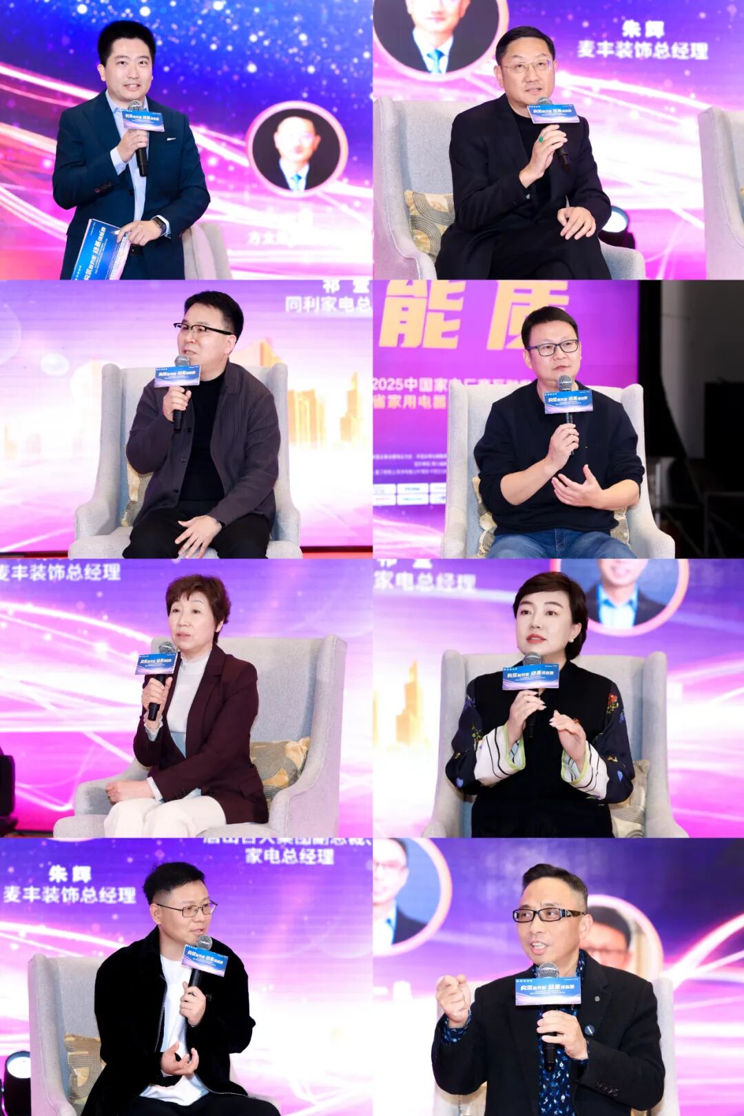 构筑新势能 稳基强新质丨2025中国家电厂商互融发展峰会盛大召开-家电圈官网