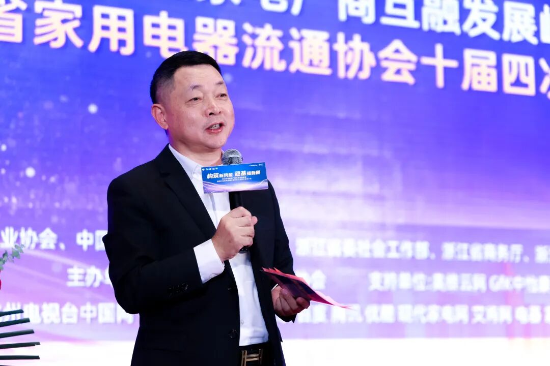 构筑新势能 稳基强新质丨2025中国家电厂商互融发展峰会盛大召开-家电圈官网