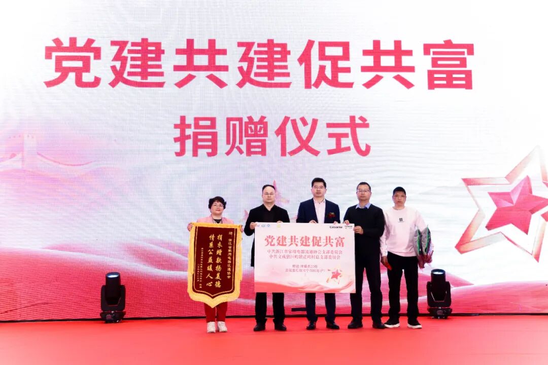 构筑新势能 稳基强新质丨2025中国家电厂商互融发展峰会盛大召开-家电圈官网