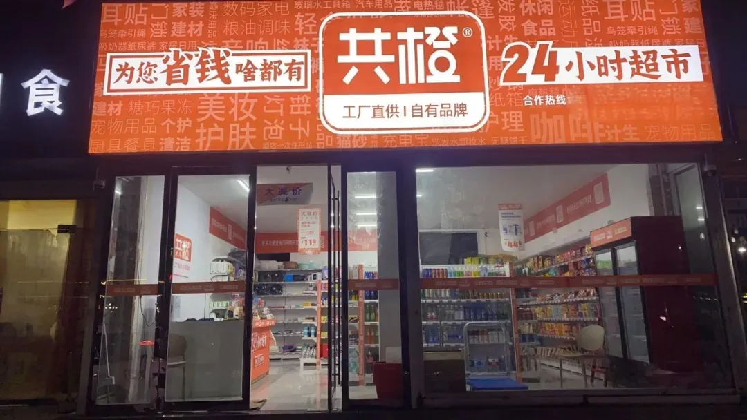惠宜选全国仓店突破3000家！仓店之王是如何诞生的？_财富号_东方财富网