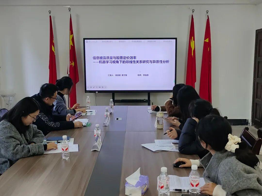 2025年武汉纺织大学第五届产业经济论坛成功举办-科记汇