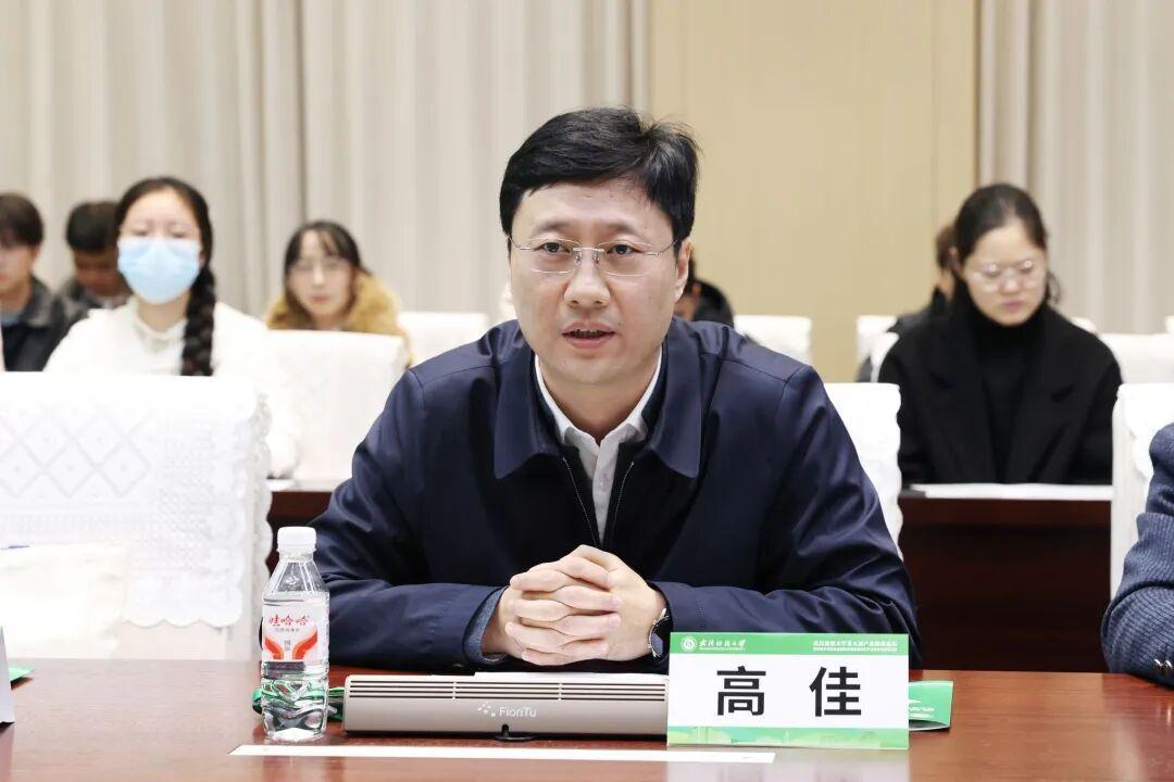 2025年武汉纺织大学第五届产业经济论坛成功举办-科记汇