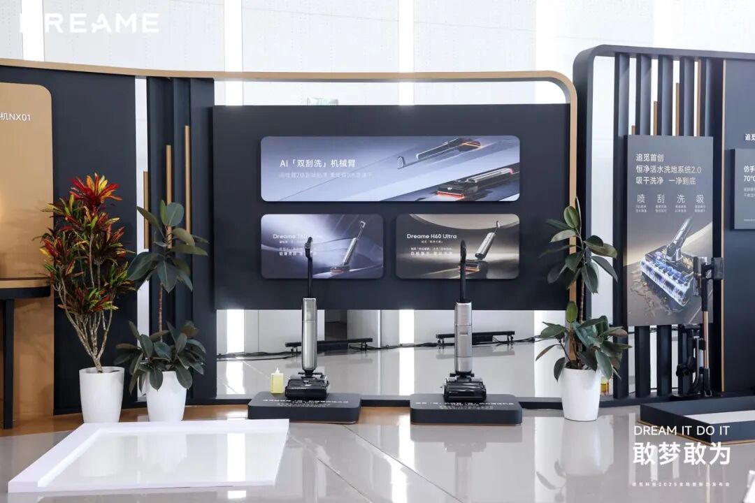 拒绝内卷聚焦高端！追觅洗地机的“速度与创新”重塑行业格局‍-家电圈官网