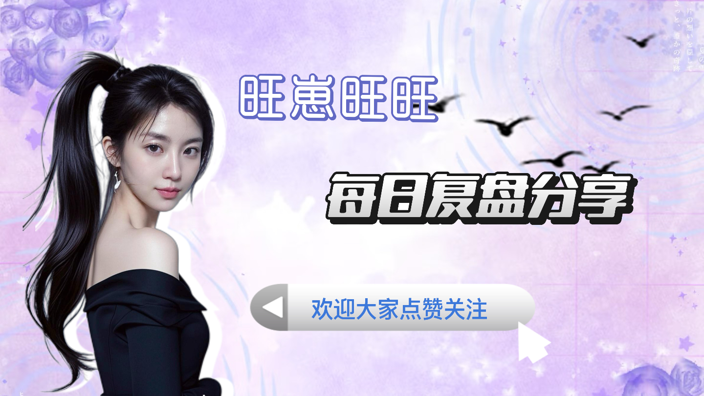 复盘丨A股震荡藏信号！这几个机会千万别错过了！散户必看_财富号_东方财富网