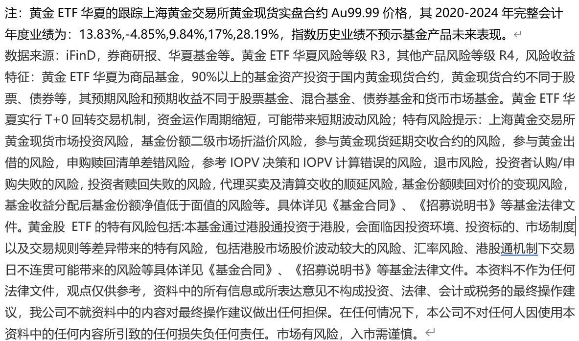 黄金早参|美联储官员鸽派言论持续，金价突破4480美元，再创历史新高记录_财富号_东方财富网