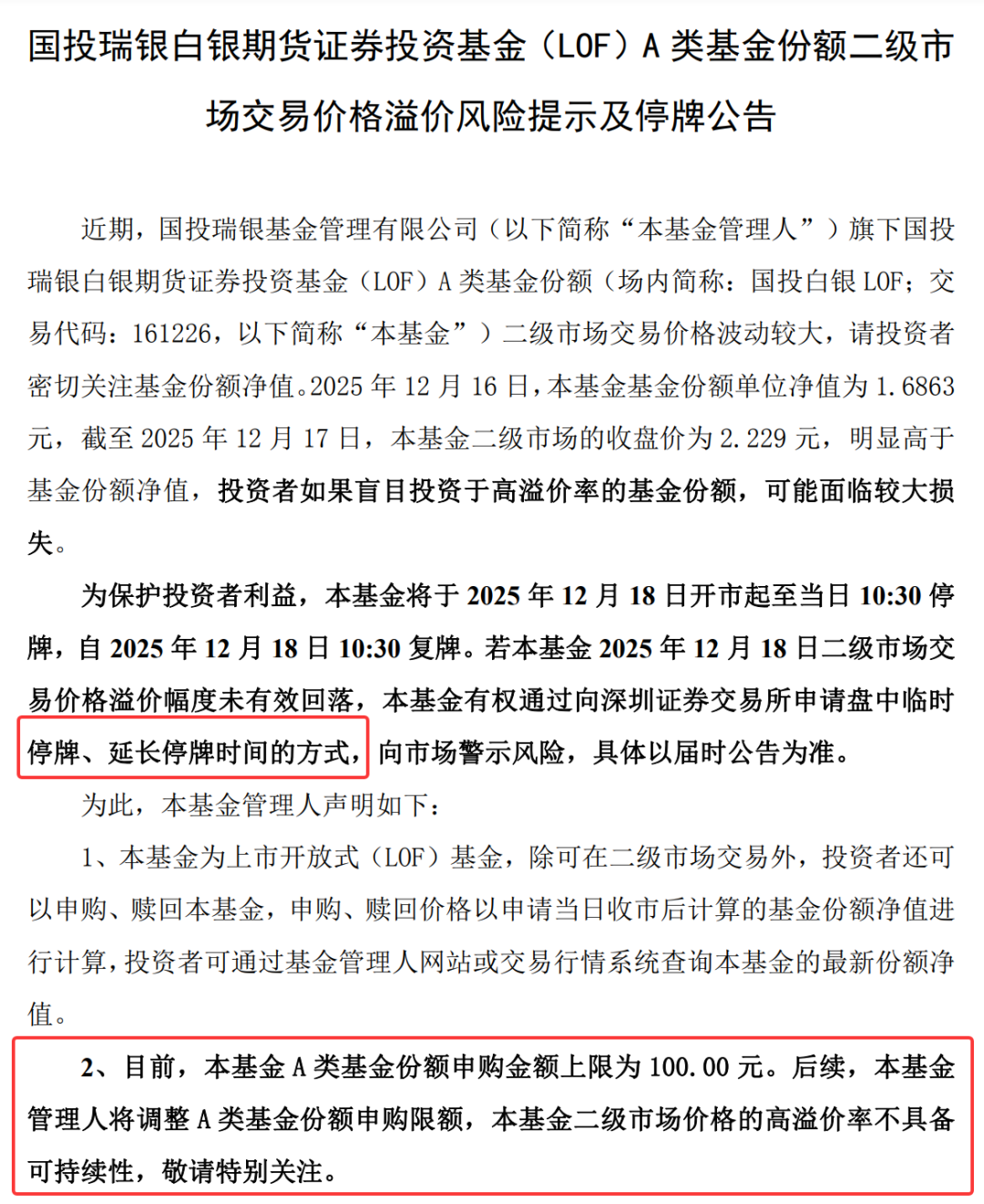 注意，注意，放狠话了_财富号_东方财富网