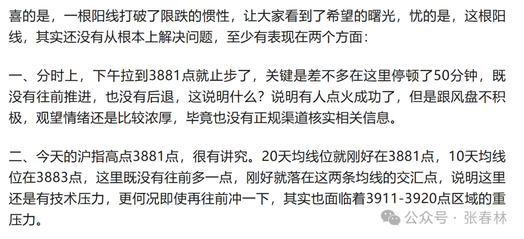 今天的K线,说明一个关键问题_财富号_东方财富网