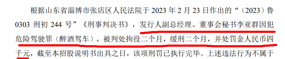 长裕集团上交所IPO:业绩波动、关联交易 光环下的重重隐忧(图3)
