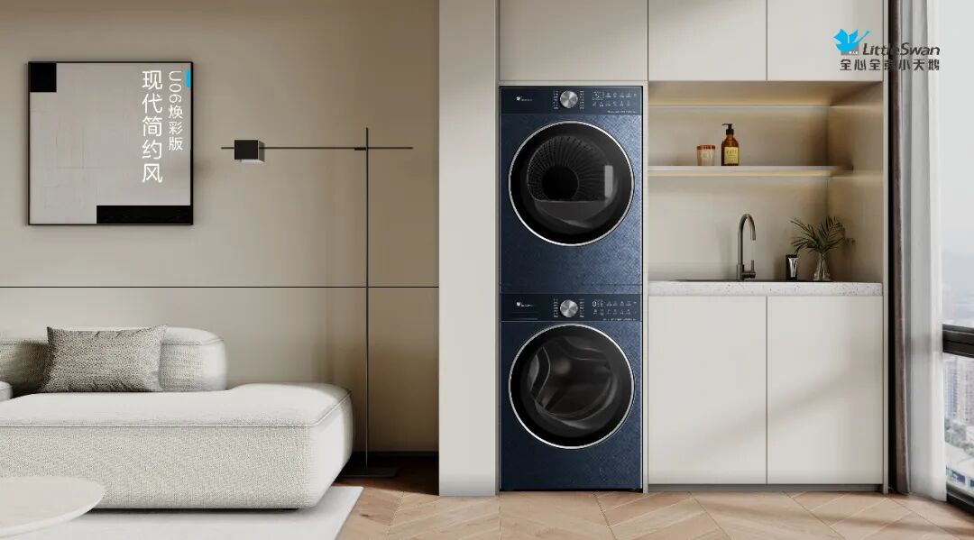 健康与美学双向赋能：小天鹅本色2026定义洗护新内涵-家电圈官网