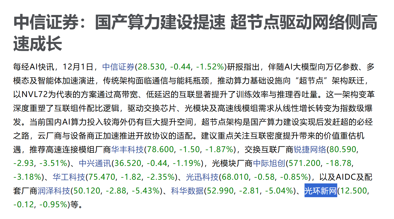 光环新网：寒冬已至春不远，业绩拐点下的价值重估_财富号_东方财富网