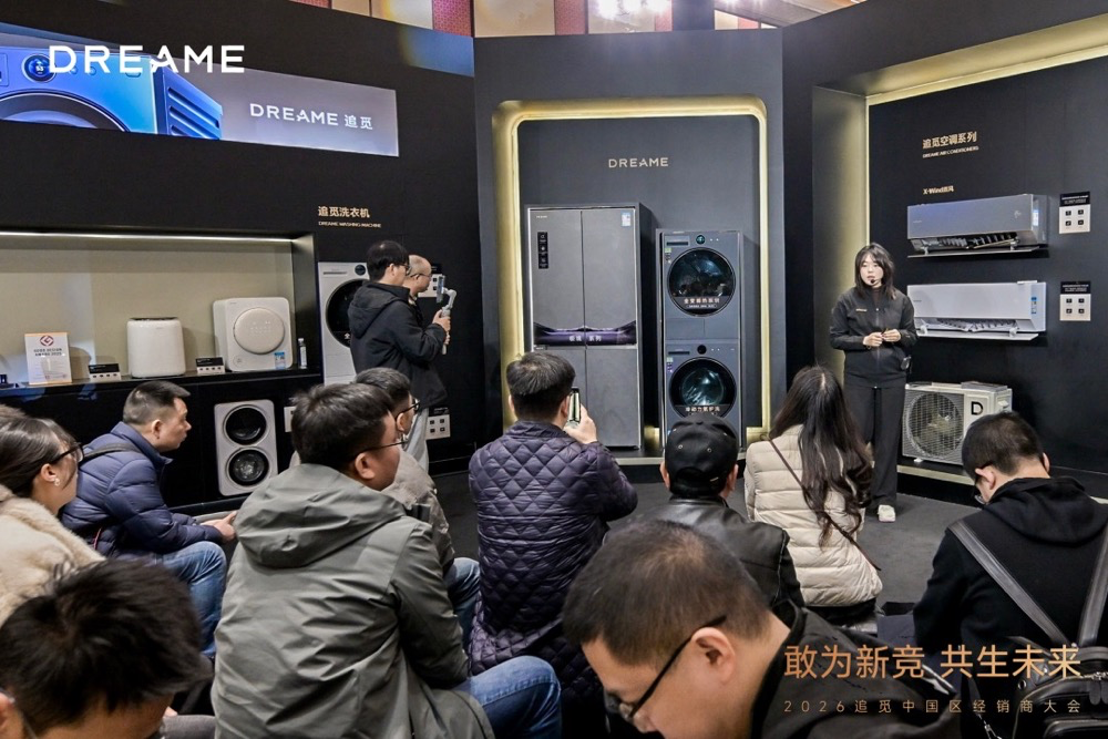 追觅洗衣机经销商大会：以“敢为新竞”发布L9洗烘套装，共筑洗护未来-家电圈官网